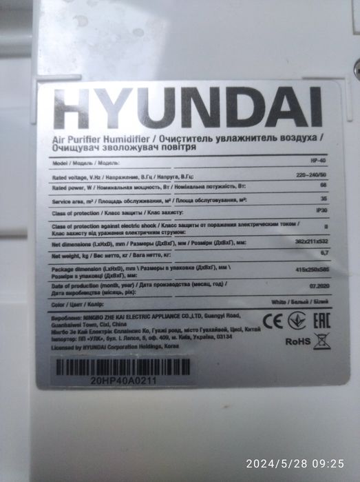 Кліматичний комплекс Hyundai HP-40