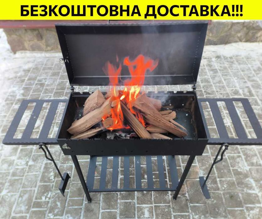 Мангал Барбекю 4мм 12шампурів Решітка гриль казан Безкоштовна доставка