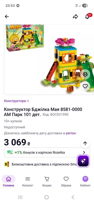 Констуктор бджілка Майя парк Unico plus
