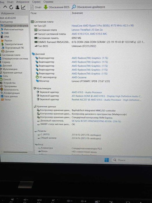 Lenovo ThinkPad L15 Gen 2a\AMD Ryzen 5 PRO 5650U\8 GB DDR4\SSD NVMe 256 GB