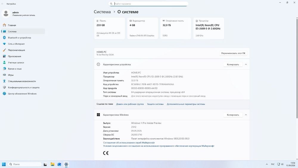 Ігровий ПК 8 ядер 16 потоків / 32GB RAM / RX 470 4GB / SSD Samsung / Chieftec a90  Gold