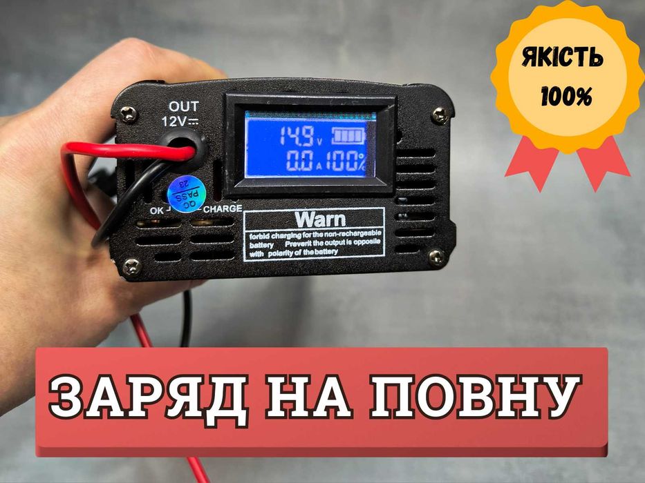 Смарт зарядка 10A  автоматическое зарядное устройство для авто и мото