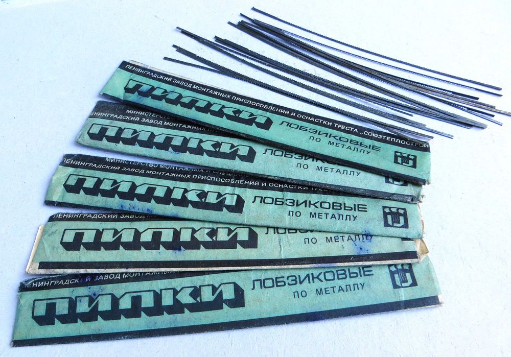 Пилочки для ручного лобзика по металлу.