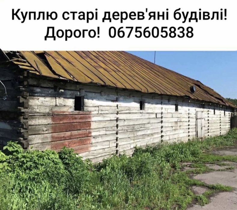 Дошку сволока брус доска дуб сосна