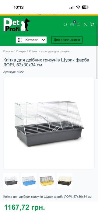 Клітка Щурик для гризунів