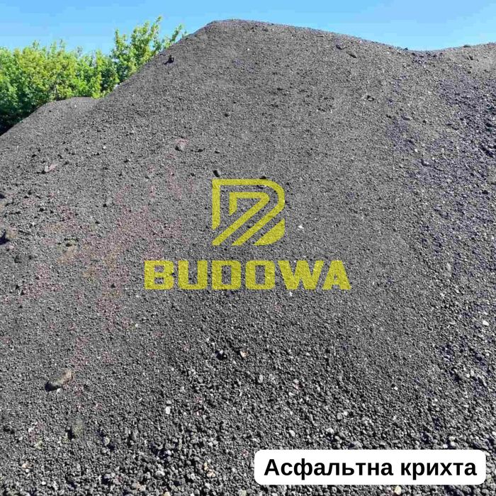 Асфальт гарячий асфальтобетон марки В-10 фреза всі типи крихта