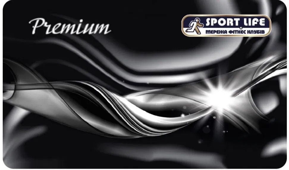 Дитячий абенемент premium спортлайф дарницька (є 2 шт)