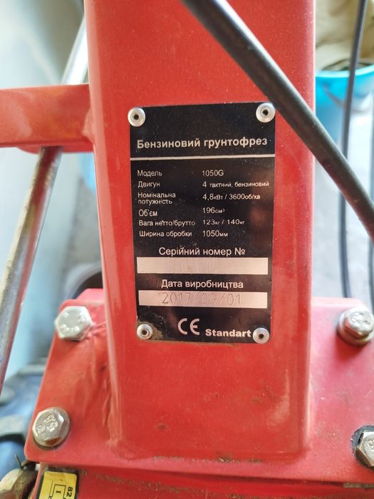 Мотоблок форте 1050 з навісним