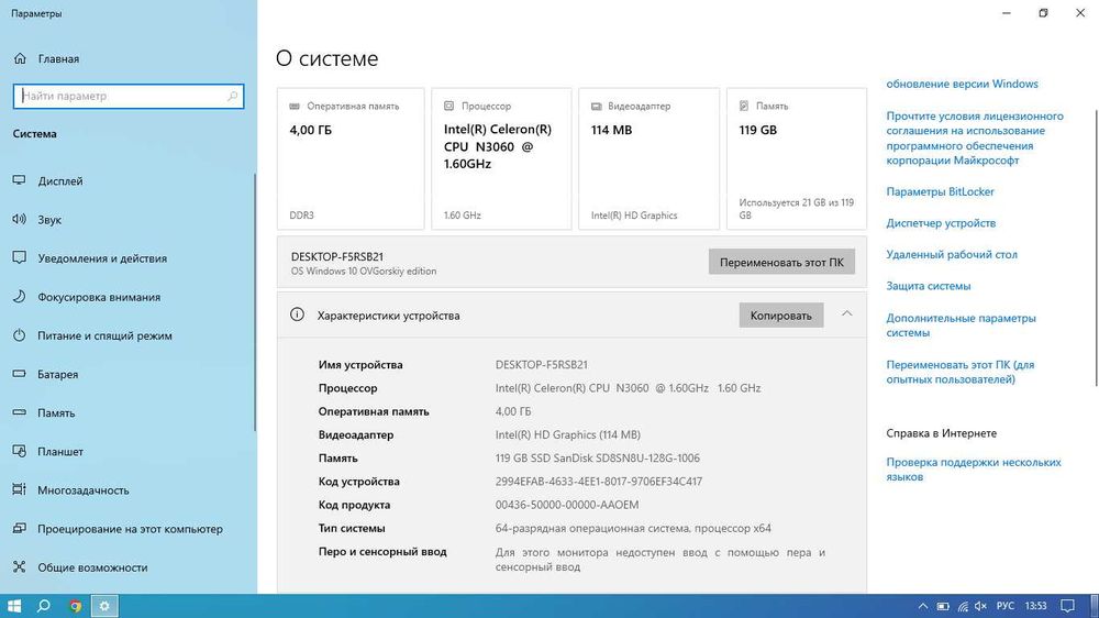 ноутбук HP 250 G6