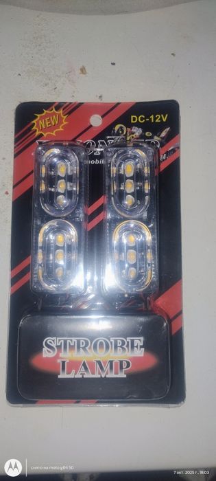 Стробоскоп жовтий! 12вольт