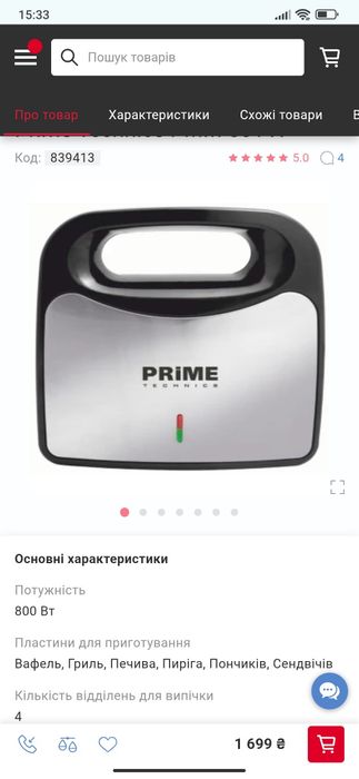 Мультипекар Prime 501 X