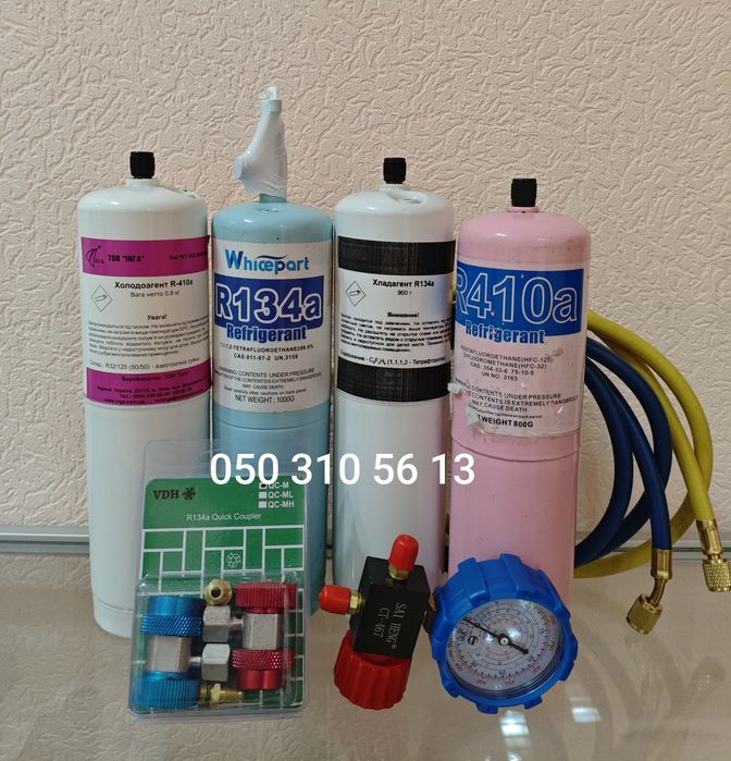 Фріон Фреон Хладон