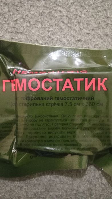 Бинт гофрований Гемостатик