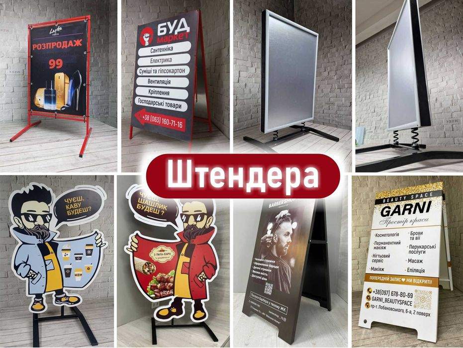 Зовнішня реклама | Лайтбокс | Вивіска | Банер | Об'ємні літери | Неон