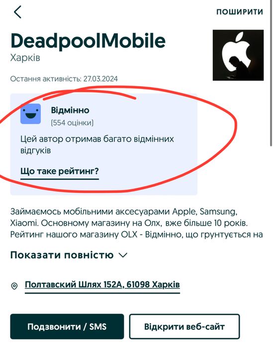 Анти-Шпион Стекло Айфон |  Захисне Скло Iphone 12/13/14 Pro Max та ін.