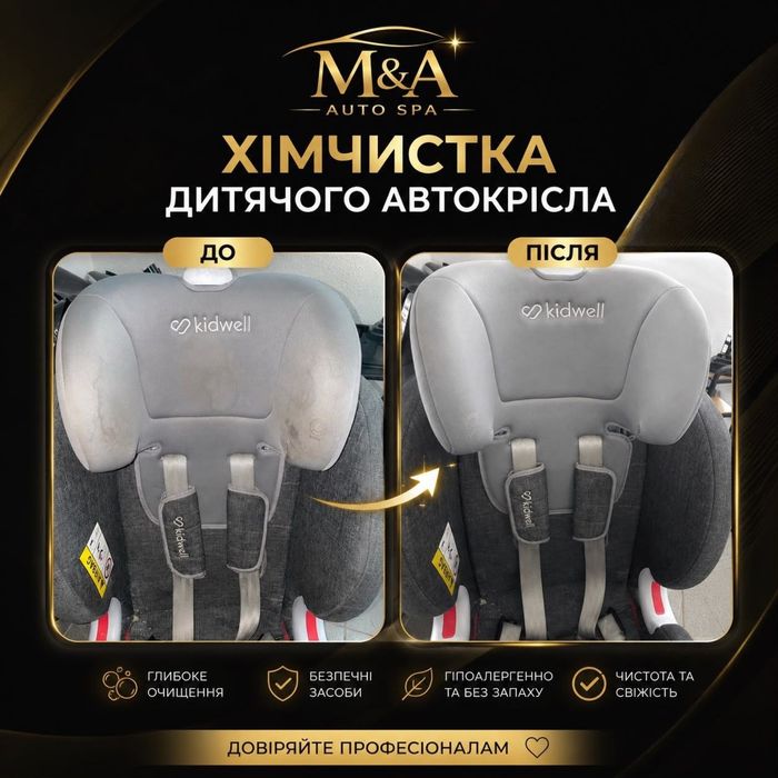 СТО M&A Auto Spa