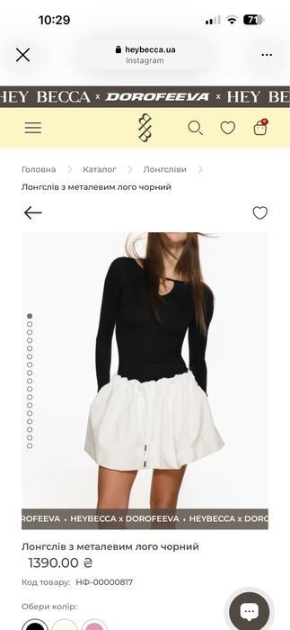 Лонгслів Heybecca Dorofeeva розмір м йде на с новий!