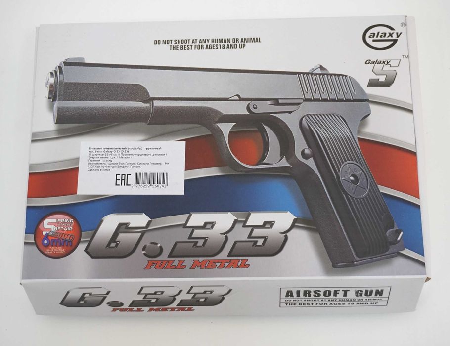 Дитячий якісний іграшковий металевий пістолет ТТ Galaxy G33