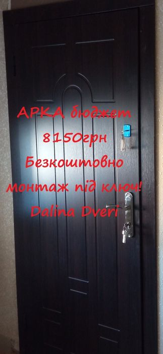 Двері вхідні в квартиру, будинок Послуги монтажу безкоштовно Двері