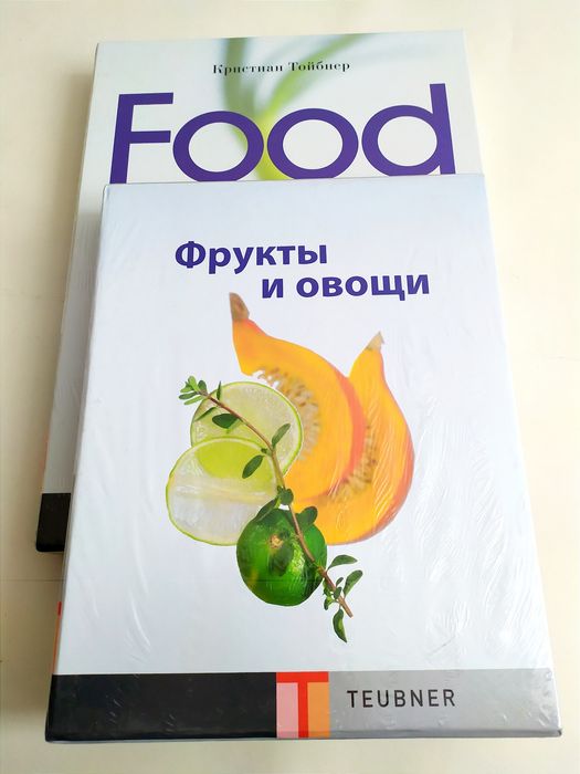 НОВЫЕ ТОЙБНЕР Food Овощи и Фрукты кулинарные шедевры Teubner Пряности