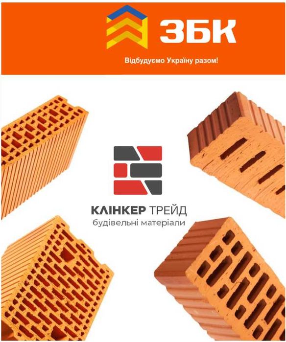 Цегла подвійна М125 Закарпаття