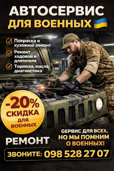 Автосервис в Харькове CTO