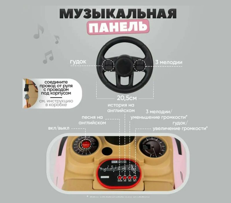 Толокар с родительской ручкой и музыкой  с защитными бортиками от 1 до 3 лет