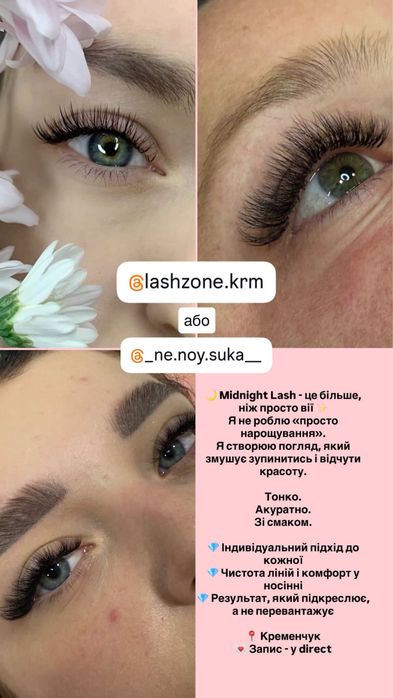 Ищу моделей на наращивание ресниц