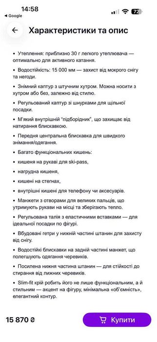 Зимовий комбінезон жіночий