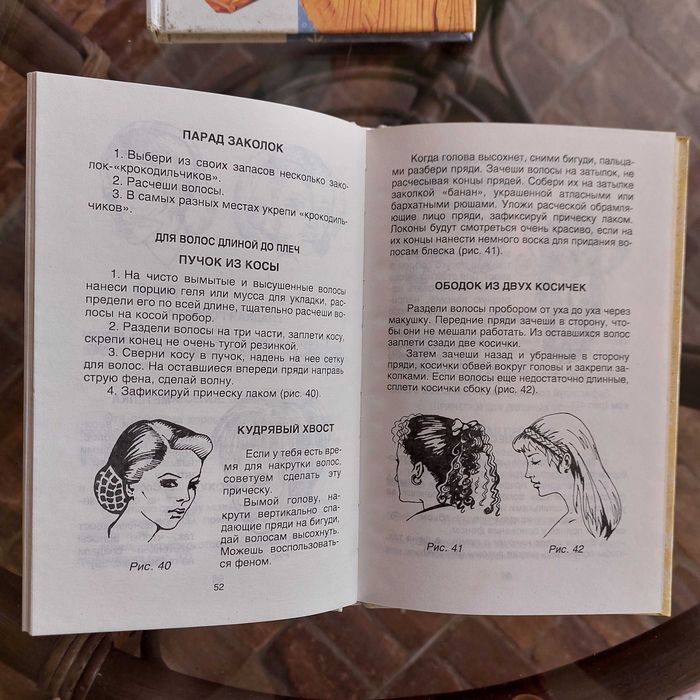 Комплект дитячих книг енциклопедій «Для девочек» (4 книги), ретро
