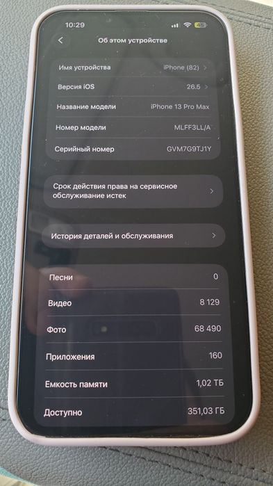iPhone 13 Pro Max 1TB Graphite