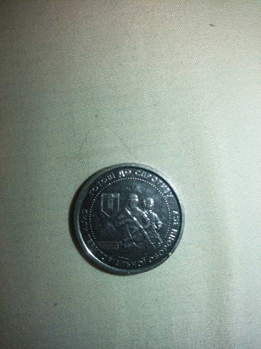 Монети десять грн.