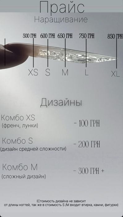 Манікюр, нарощення, укріплення