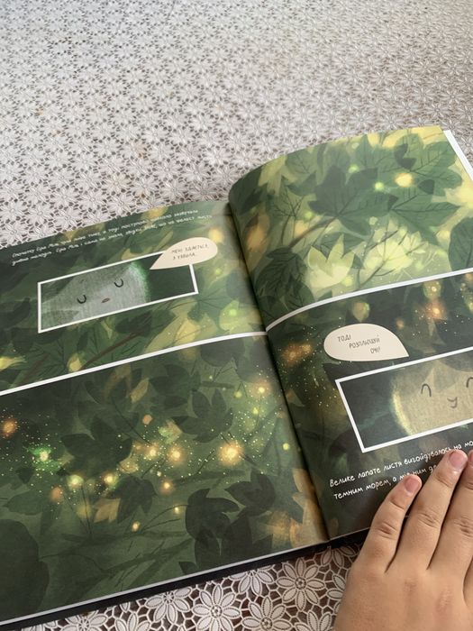 Книга  Вересова Міль Оксана Була