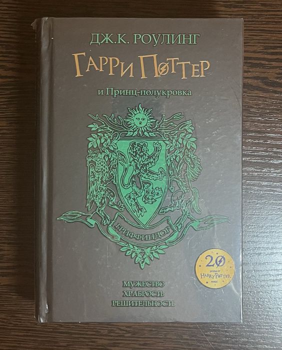 Гарри Поттер - повна серія, 7 книг