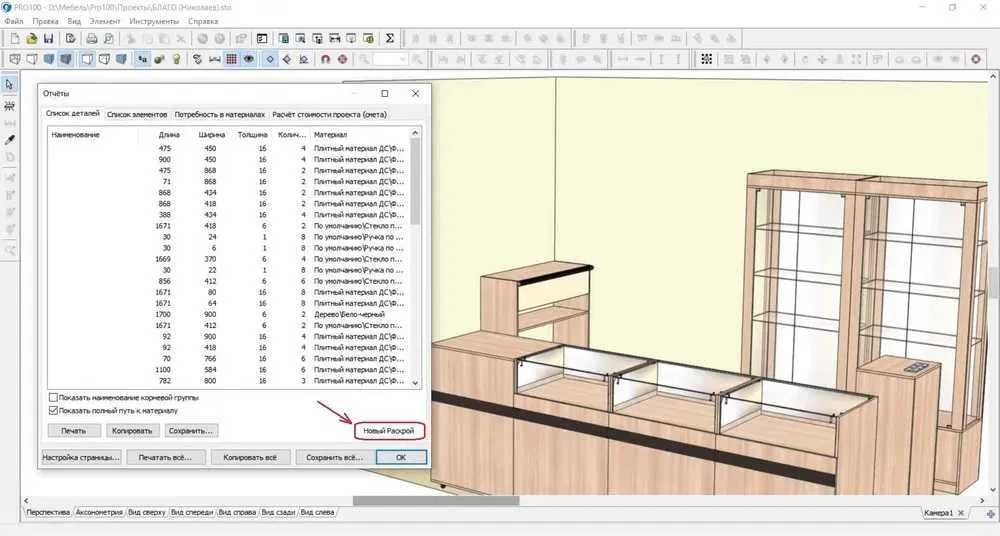 Програма PRO100 Про100 з бібліотеками та рендером kray