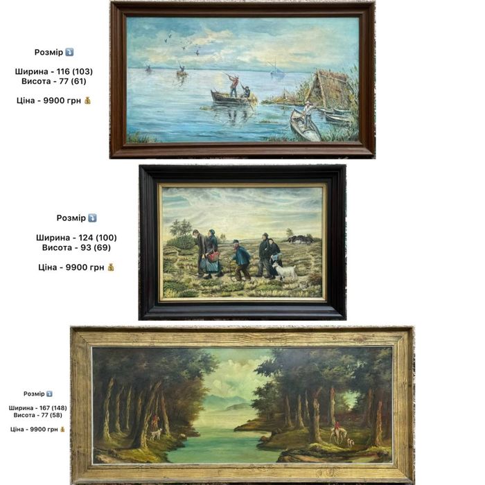 Вінтажні картини