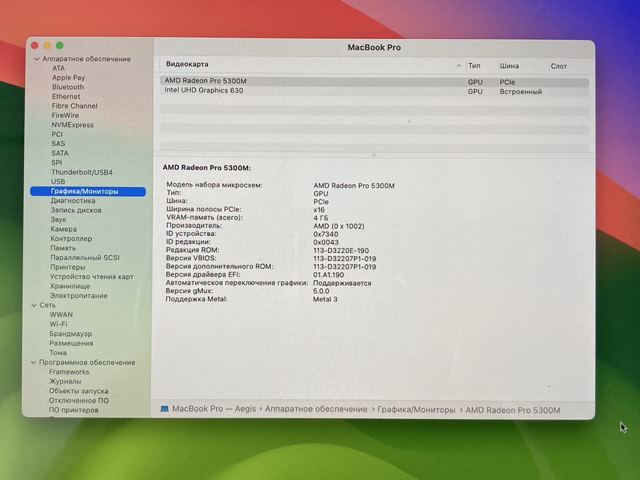 Macbook Pro "16 2019 | 16/512 | Intel Core i7 | Radeon Pro 5300M