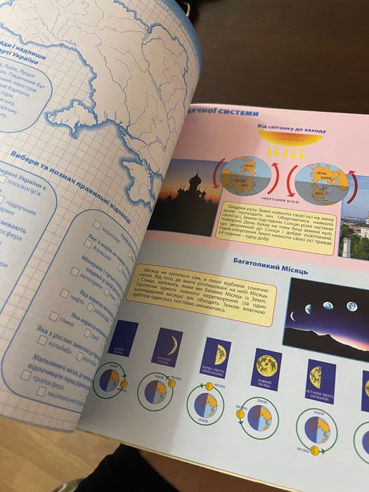Атлас Пізнаємо природу 5-6 клас