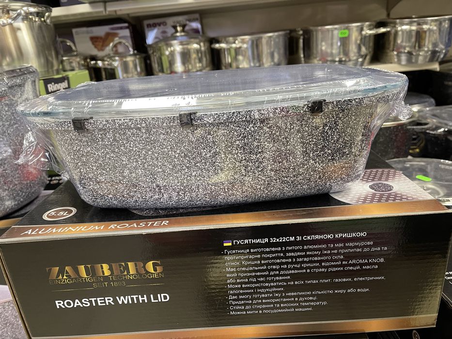 Гусятниця ZAUBERG з кришкою 5,5л МАРМУР
