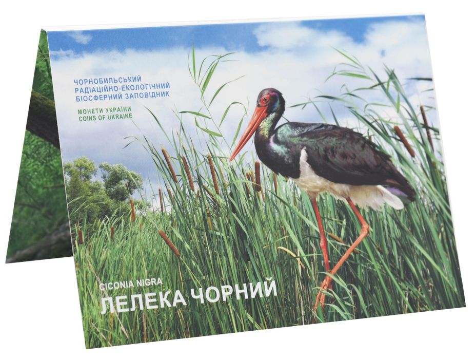 Монети серія Чорнобиль відродження