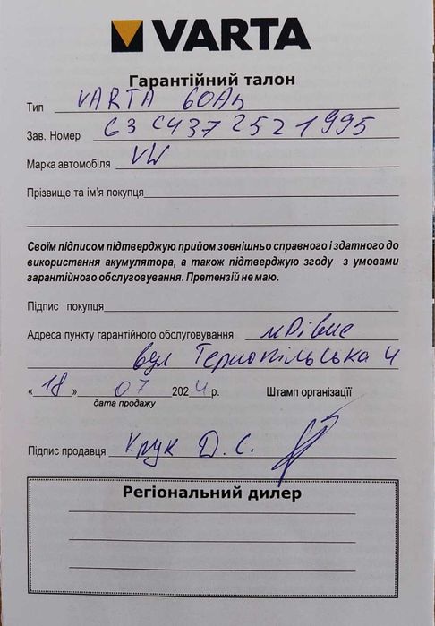 Volkswagen Golf Plus 2007 Обслужена