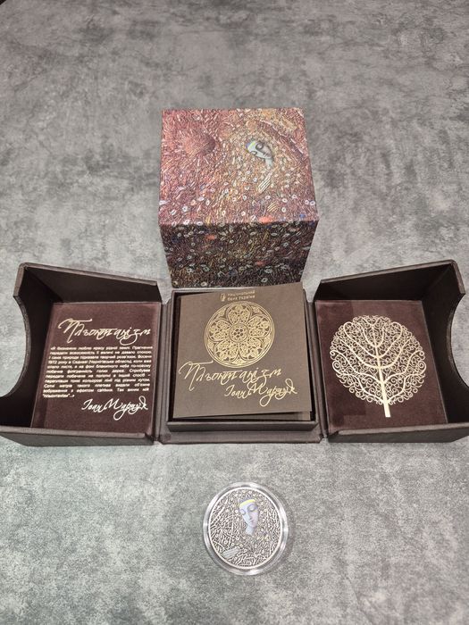 Срібна монета «Пльонтанізм» (Іван Марчук), 2024 р. ПОВНИЙ КОМПЛЕКТ