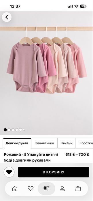 Ромпери піжамки next 6-9 місяців