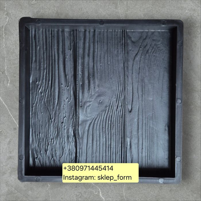 Польща. Форми для тротуарної плитки 300×300×3 Дошка