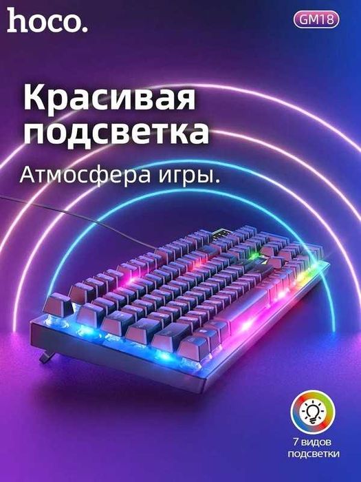 Механічна клавіатура ігрова з підсвіткою Hoco, безшумна миша комп'ютерна, компактний набір для ноутбука, міні мишка дротова