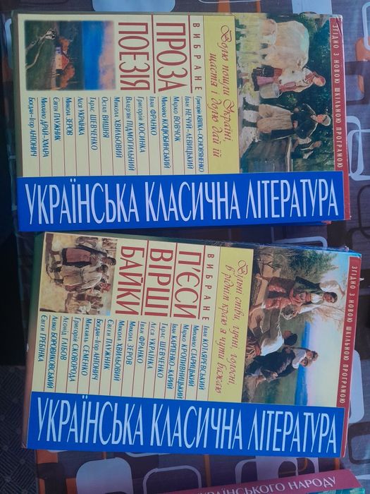 Книги українська мова