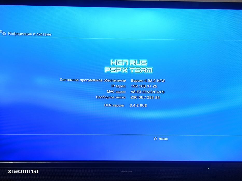 PlayStation 3,fat.300gb.HEN.В отличном рабочем состоянии.