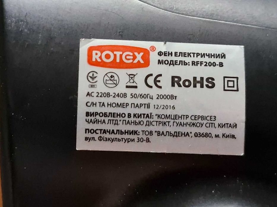 Фен Rotex rff200