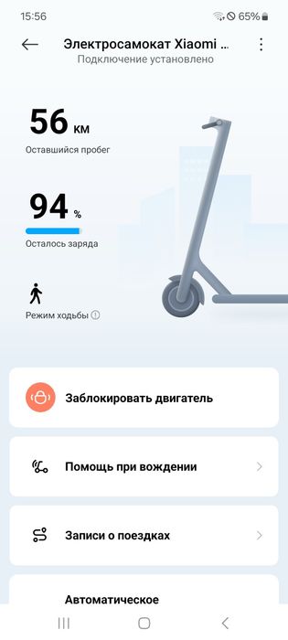 Самокат, в идеальном состоянии
